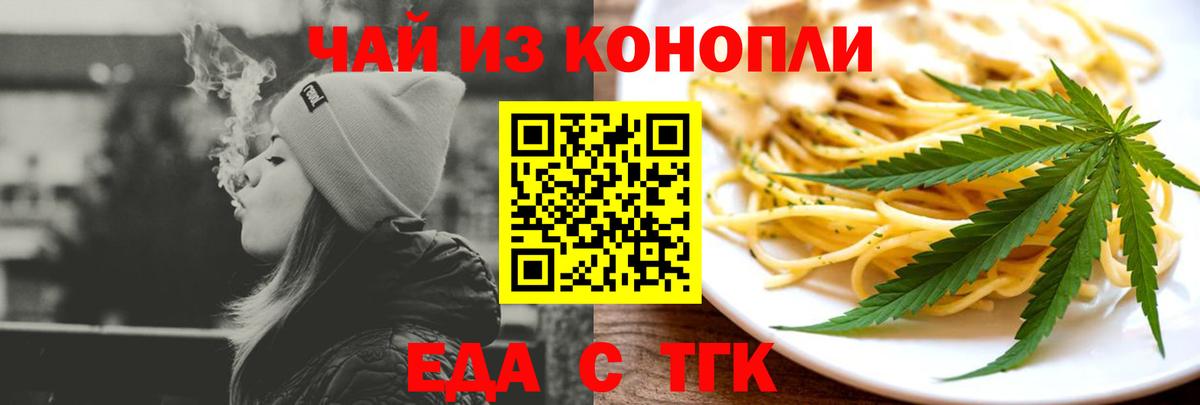 Еда ТГК конопля  Вход с VPN  Выборг 