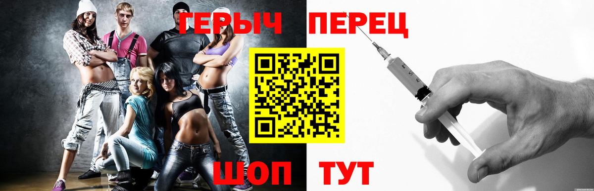 Героин Heroin  Вход с VPN  Выборг 