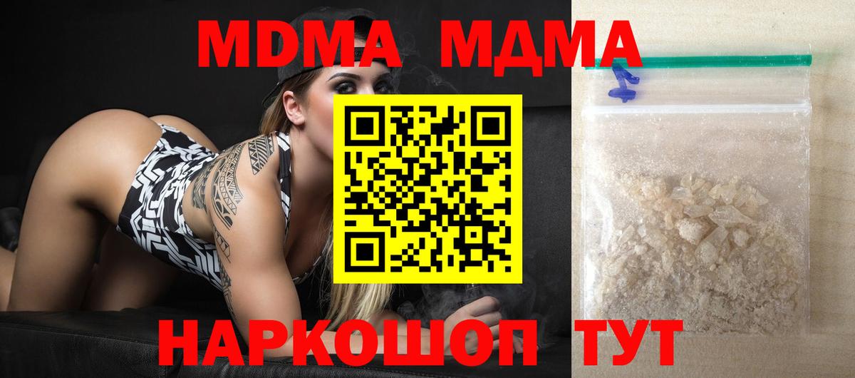 MDMA кристаллы  MDMA кристаллы  МДМА  Выборг  Вход с VPN 