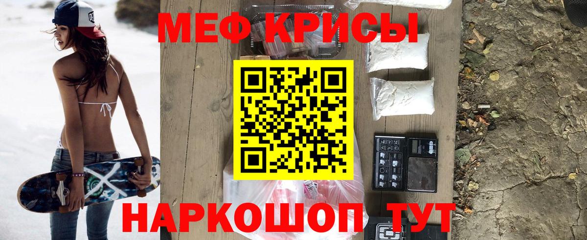 Меф мяу мяу кристаллы Выборг