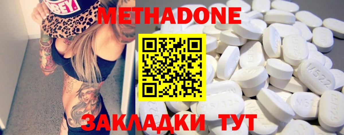МЕТАДОН methadone  Вход с VPN  Выборг  кракен сайт  Метадон белоснежный 